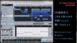 【超簡単】テクノを作ろう！ Vol.1