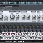 【超簡単】テクノを作ろう！ Vol.10　「ハードテクノを作るつもりが・・・」