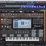 【超簡単】テクノを作ろう！ Vol.12　「作曲風景を訪ねて」