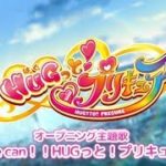 【ＨＵＧっと！プリキュア】オープニング主題歌 「We can！！HUGっと！プリキュア」