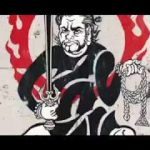 漢 a.k.a. GAMI / ON THE WAY trailer