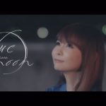 中川翔子 『blue moon』「ゾイドワイルド」エンディングテーマ