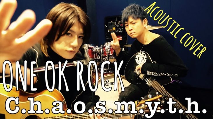 【ワンオク】c.h.a.o.s.m.y.t.h.うたってみた【カオスミス】