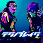 【らっぷびと】テクノブレイク (feat. タイツォン) 【FULL + MP3】