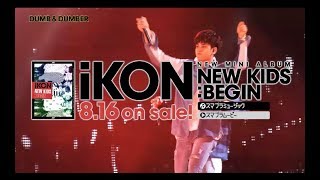 iKON – NEW KIDS : BEGIN (JP Trailer)