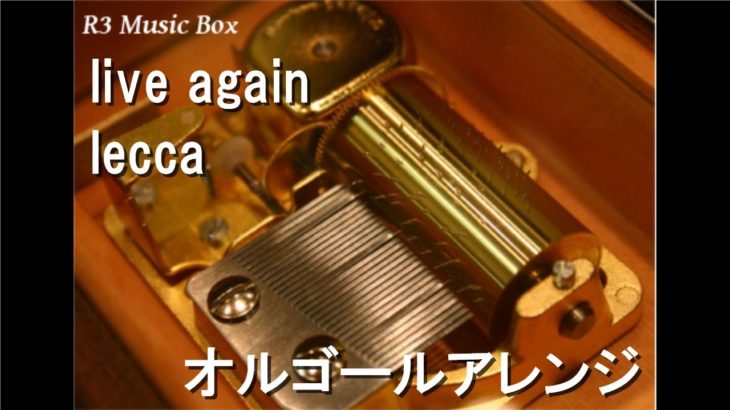 live again/lecca【オルゴール】 (出入禁止の女～事件記者・クロガネ～ 主題歌)