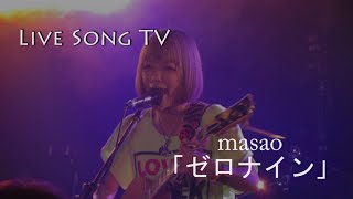 masao「ゼロナイン」　ライブソングTV　インディーズ音楽番組