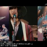 ohashiTrio & THE PRETAPORTERSダイジェスト動画