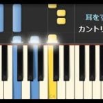 【耳をすませば】より「カントリー・ロード」（本名陽子）【ピアノ ゆっくり】/ pianomigite