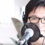 演歌・歌謡曲カバー曲を歌っています！チャンネル登録よろしくお願い致します♪ ＜紹介動画＞
