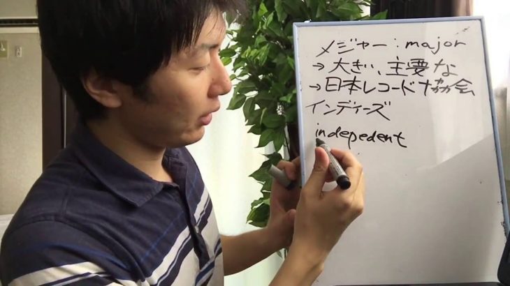 【音楽業界】メジャーとインディーズの意味とその違い