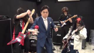 三山ひろし×ガーデル　演歌×ヘビメタ　俳句メタル企画始動！！