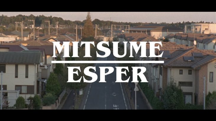 ミツメ – エスパー