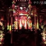 テクノ法要ダイジェスト