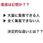 インディーズバンドがネットで集客できない本当の理由。