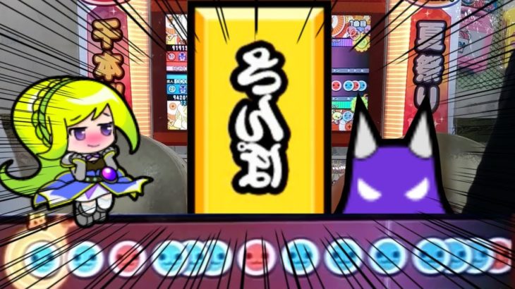 【太鼓の達人】ぼのぼのアニメ曲にふさわしくない鬼畜譜面がひどすぎる…