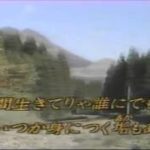 懐かしのカラオケヒットソング「演歌みち」