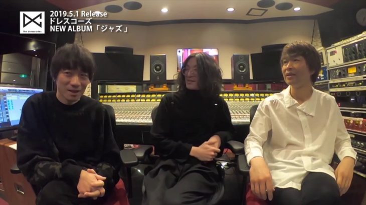 ドレスコーズ『ジャズ』参加コメント – 加藤隆志&茂木欣一（東京スカパラダイスオーケストラ）