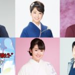『コンフィデンス』注目の演歌・歌謡アーティストを紹介！「百花繚乱“演歌ビト”カタログ＜飛翔編＞」
