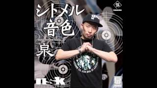 泉 / シトメル音色　着うたフル配信中！錦