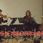 ミュージック・フロム・ジャパン　ジョン・ケージがテーマの音楽祭