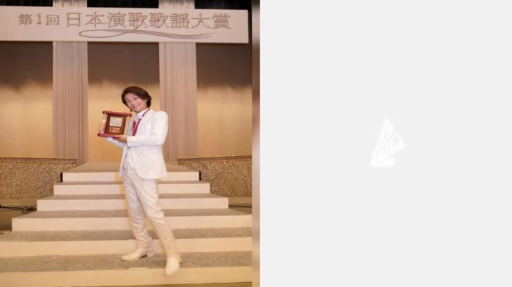 氷川きよしが大感激「日本演歌歌謡大賞」初代大賞