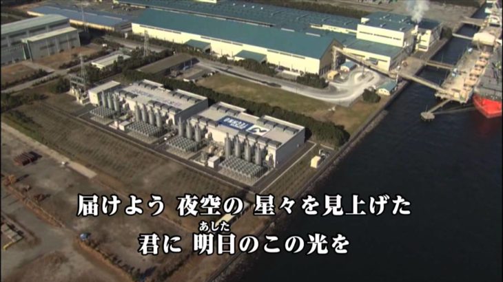 日本テクノ社歌「届けよう君と」 作詞・作曲 河村隆一
