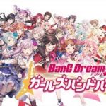 バンドリ！ ガールズバンドパーティ！ プロモーションビデオ