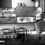 【音楽トーク②】ジャズピアニスト本郷修史さんのジャズに出会うまで