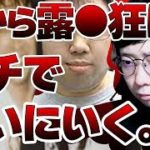 【神回？】掲示板のおじさんがデートしようとしてる横で路上ライブしようとした結果……