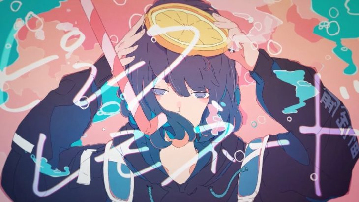 三月のパンタシア 『ピンクレモネード』