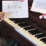 「新宝島」 を弾いてみた 【ピアノ】