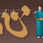 演歌歌謡歌手・とし彦さん【アートスタイル滋賀】