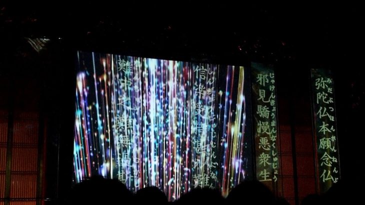 テクノ法要＠築地本願寺