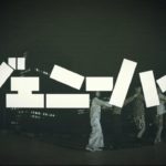 ジェニーハイ「ジェニーハイのテーマ」