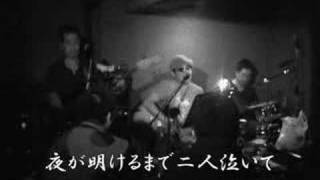 東京ラブソング『君、恋し』(インディーズバンド)