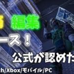 【全機種対応！】自分の実力がわかるクリエイティブマップ！？【フォートナイト】