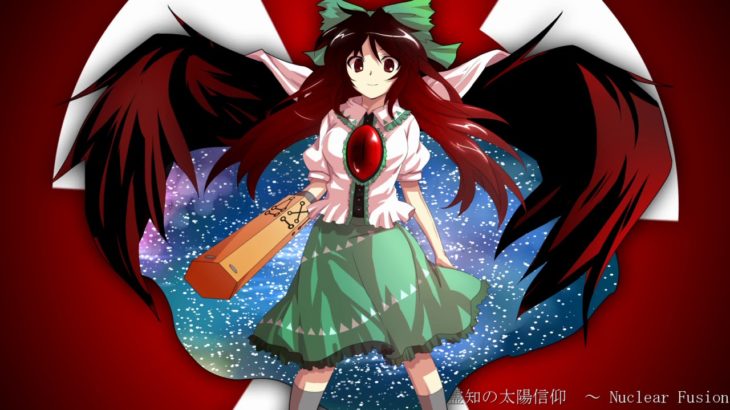 【東方アレンジ】霊知の太陽信仰【テクノ】