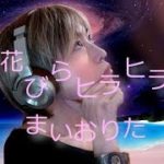 テクノ歌謡★「使者とのコンタクトの歌」