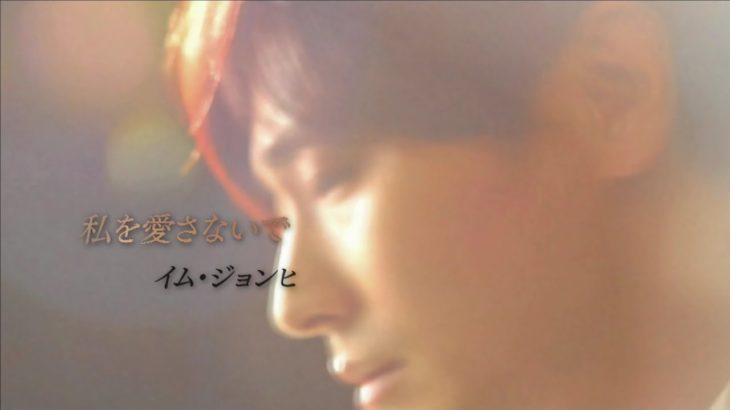 チュ・ジフン主演最新作 『蒼のピアニスト〈完全版）』ミュージックビデオ第１弾