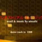 ノイズ系テクノポップ『インダストリアル・ミュージック』デモ曲