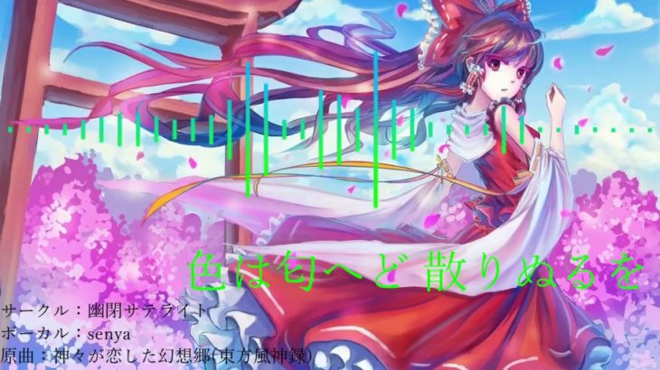 【作業用東方vocalメドレーPart1】神曲東方31曲メドレー