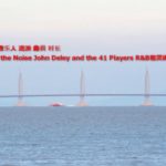 免费音乐 Hear the Noise John Deley and the 41 Players R&B和灵魂乐 激励
