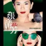 舉棋不定(張清芳&李驥)  –  JW Smooth R&B Mix