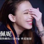 時間快轉(戴佩妮) – JW Smooth R&B Mix