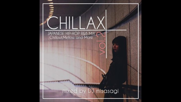 【日本語ラップMIX】CHILLAX vol.2 ~JAPANESE HIP-HOP R&B MIX~ mixed by DJ misasagi .