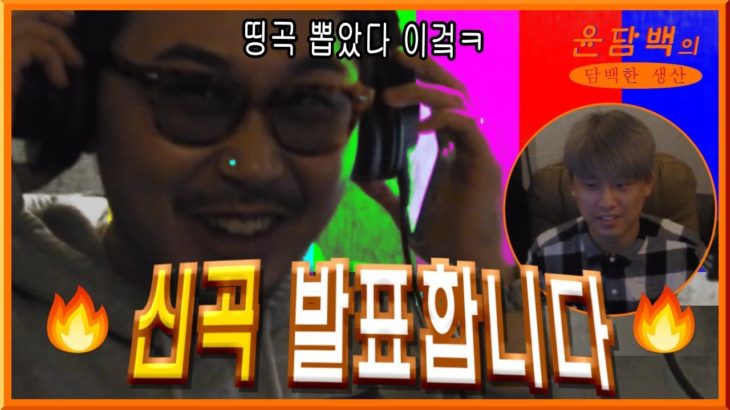 래퍼가 아닌데 이번엔 PB R&B, 싱잉랩에 도전합니다.