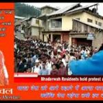 Protest Against R&B Department and PHE Dept Sartingle chowk  Bhaderwah
Jkupdate Report/ RAFAYAT