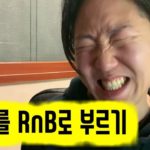 [여중생] 동요를 R&B로 부르기