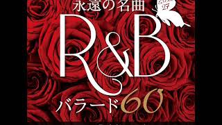 永遠の名曲 R&B バラード 60 DJ YAMAHIRO MIXCD 2枚組 視聴